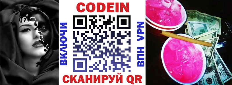 Купить закладки  Высоцк  Codein Purple Drank 
