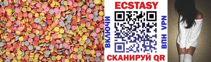 Купить где Высоцк Экстази 250 мг