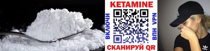 Купить закладки  Высоцк  Кетамин ketamine 