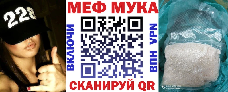 МЕФ mephedrone  Купить  Высоцк 